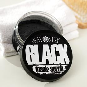 

Чёрная маска-скраб Savonry Black с углём, 150 мл