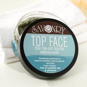 

Маска для лица Savonry Top Face с голубой глиной и альгинатом, 150 г