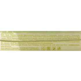 

Гель для душа Savonry Green tea, зелёный чай, 250 мл