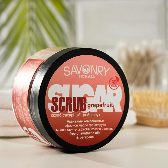 Скраб для тела Savonry с эфирным маслом грейпфрута 300 г 252₽