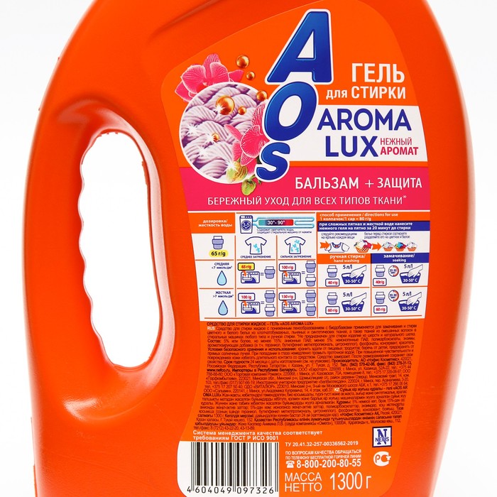 

Жидкое средство для стирки Aos Aroma Lux, гель, универсальное, 1.3 л