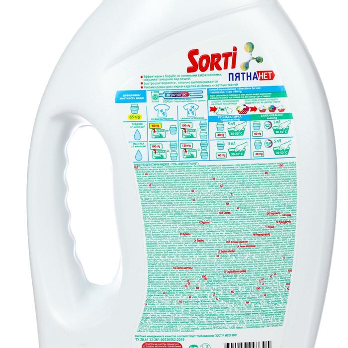Жидкое средство для стирки Sorti 