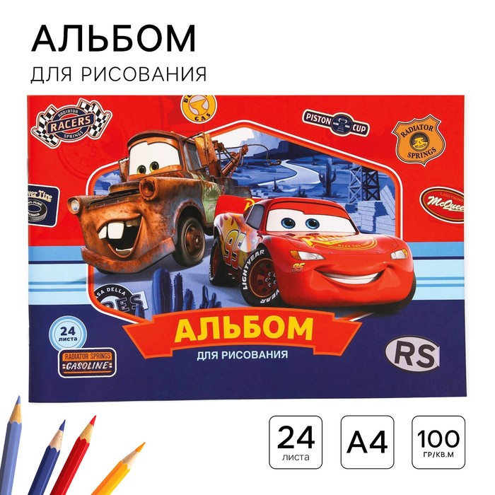 

Альбом для рисования А4, 24 листа 100 г/м², на скрепке, Тачки