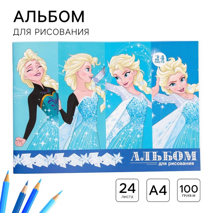 

Альбом для рисования А4, 24 листа 100 г/м², на скрепке, Холодное сердце