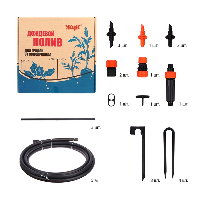 фото Набор дождевого полива грядок от водопровода, на 1 грядку, «жук»