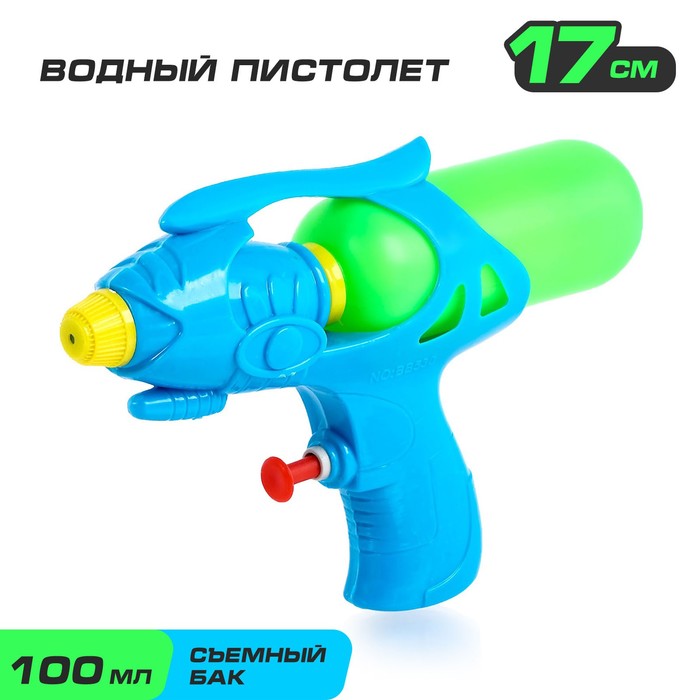 Водный пистолет «Град», цвета МИКС водный пистолет страйк 30 см цвета микс