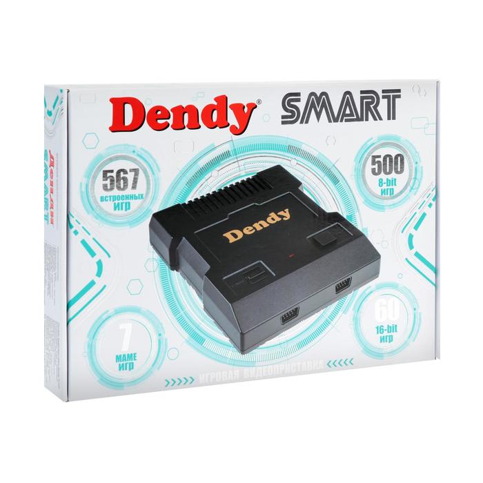 Игровая приставка Dendy Smart, 8-bit/16-bit, 567 игр, HDMI, 2 геймпада