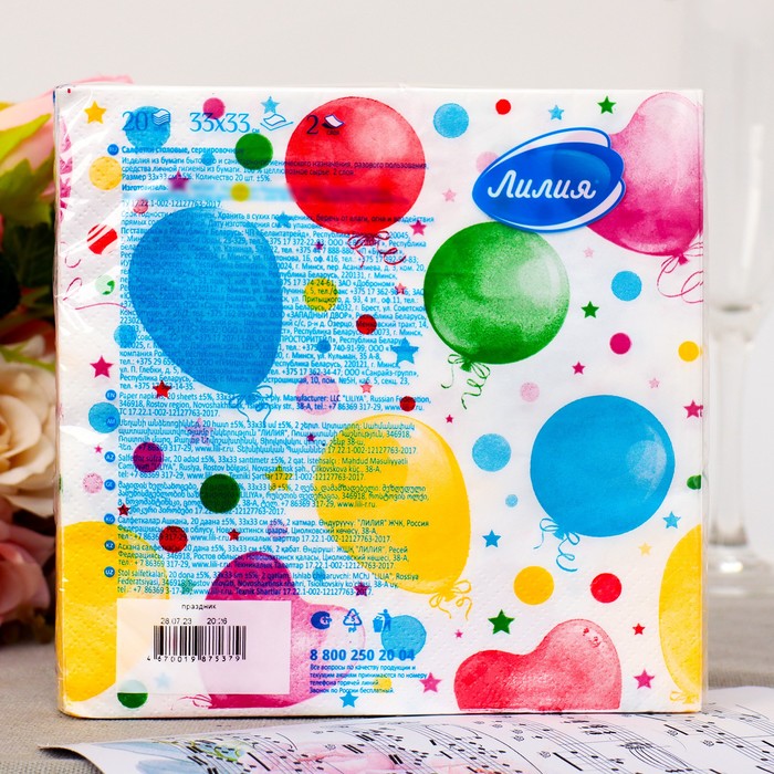 Салфетки бумажные Лилия Праздник, 2 слоя 20 листов 33х33 6712186