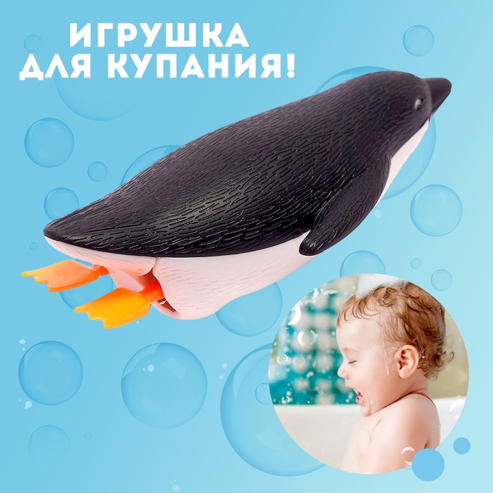 Водоплавающая игрушка «Пингвин», заводная