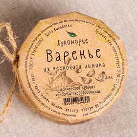 

Варенье из «Чеснок и лимон»‎, 100 мл