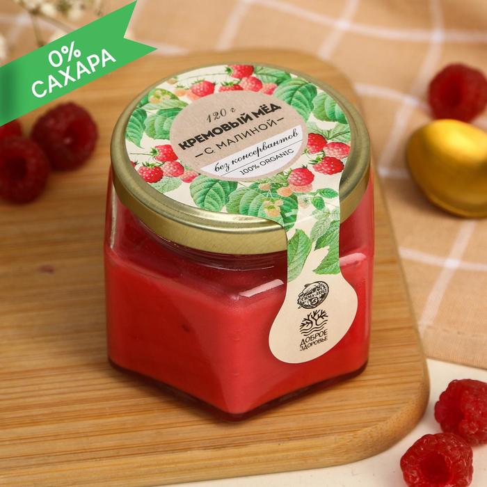 

Кремовый мёд ORGANIC, с малиной, 120 г.