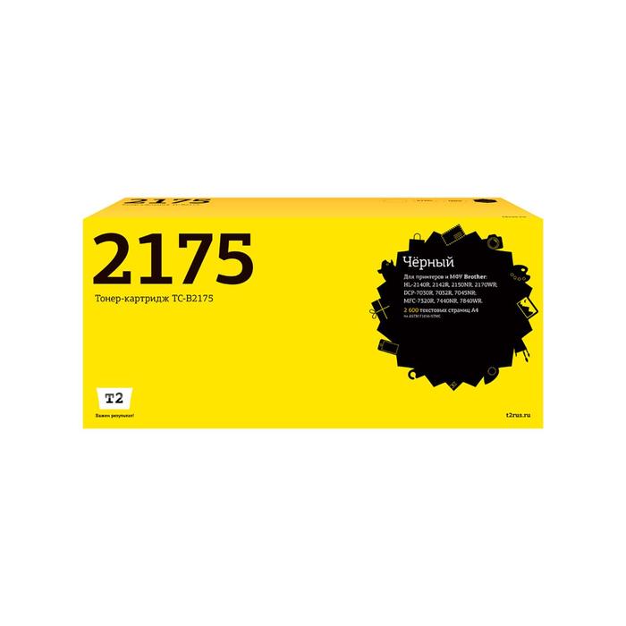цена Лазерный картридж T2 TC-B2175 (TN-2175/TN2175/2175) для принтеров Brother, черный