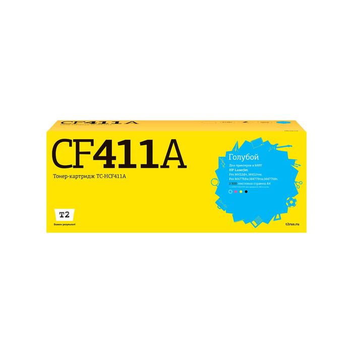 Лазерный картридж T2 TC-HCF411A (CF411A/411A/CF410A/410A) для принтеров HP, голубой картридж hp cf411a голубой