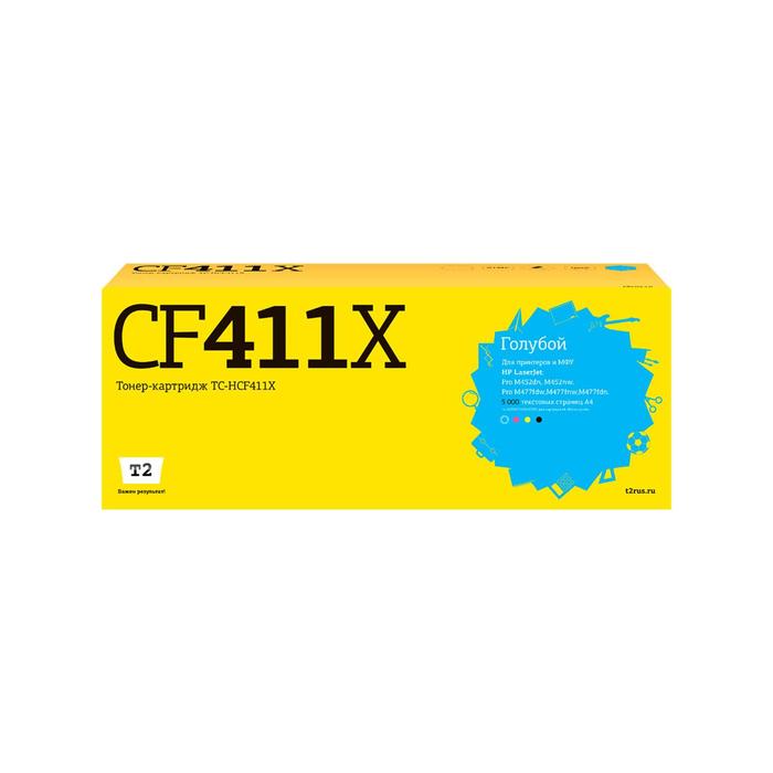 Лазерный картридж T2 TC-HCF411X (CF411X/411X/CF410X/410X) для принтеров HP, голубой картридж hp cf411x 5000стр голубой