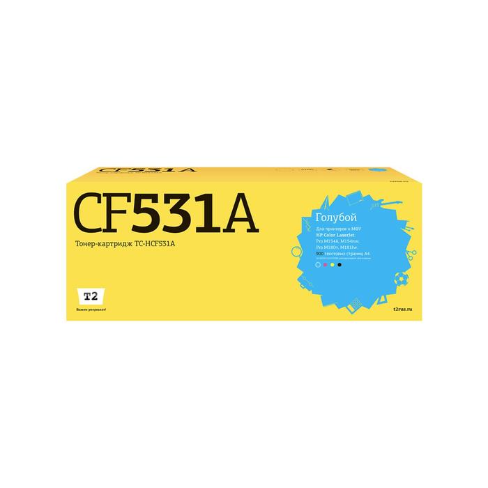 

Лазерный картридж T2 TC-HCF531A (CF531A/531A/205A/m180/m181) для принтеров HP, голубой
