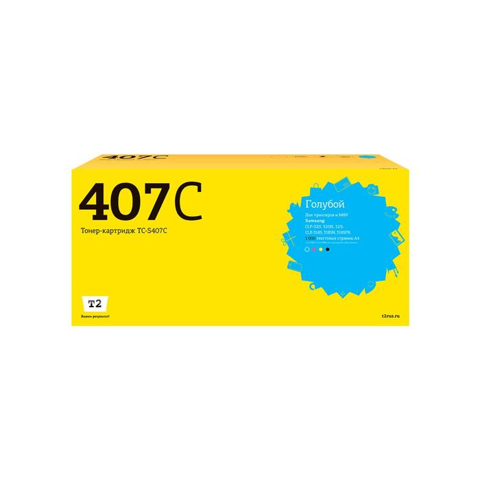 

Лазерный картридж T2 TC-S407C (CLT-C407S/C407S/407S/CS C407S) Samsung, голубой