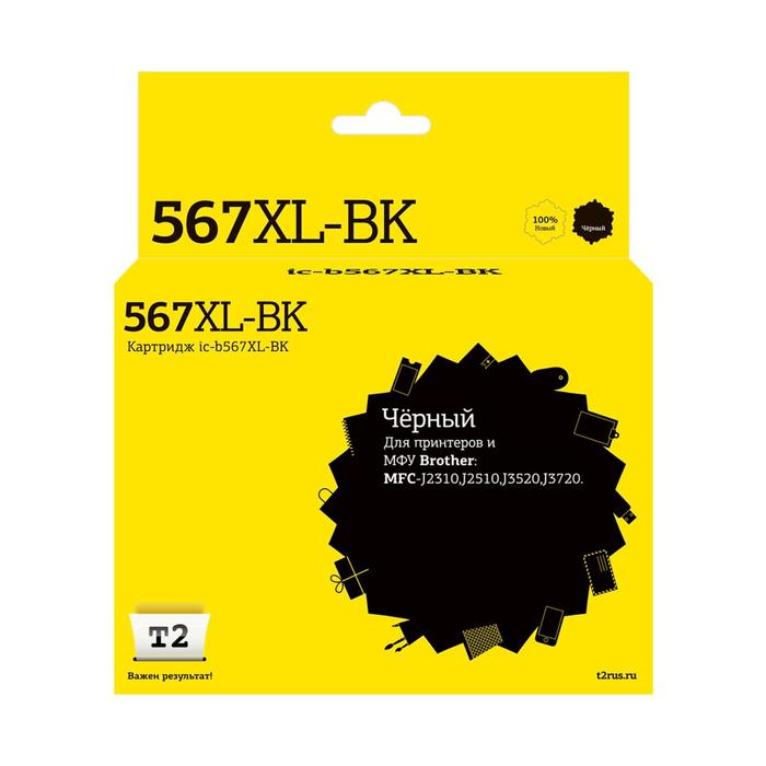 

Струйный картридж T2 IC-B567XL-BK (LC-567XL-BK/LC567XL/LC567) Brother, черный