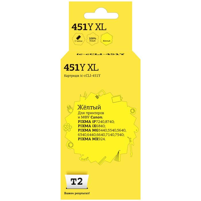 цена Струйный картридж T2 IC-CCLI-451Y (CLI-451Y XL/CLI 451Y/451Y/451) Canon, желтый