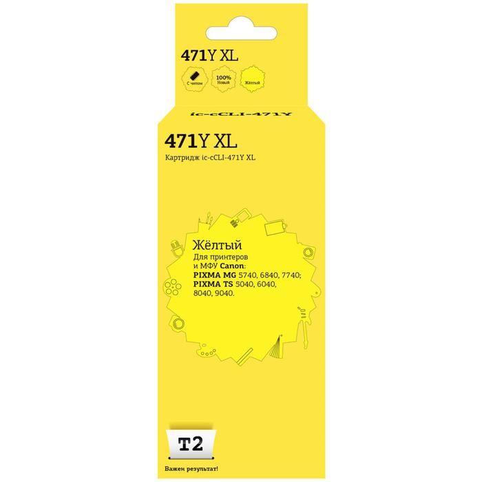 Струйный картридж T2 IC-CCLI-471Y XL (CLI-471Y XL/CLI 471Y/471Y/471) Canon, желтый картридж t2 ic ccli 471gy xl