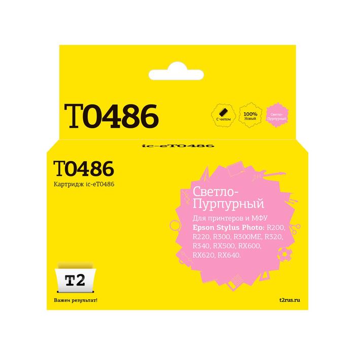 картридж aquamarine t0486 c13t04864010 для epson Струйный картридж T2 IC-ET0486(C13T04864010/T0486/R200/R300/RX500) Epson, светло-пурпурный