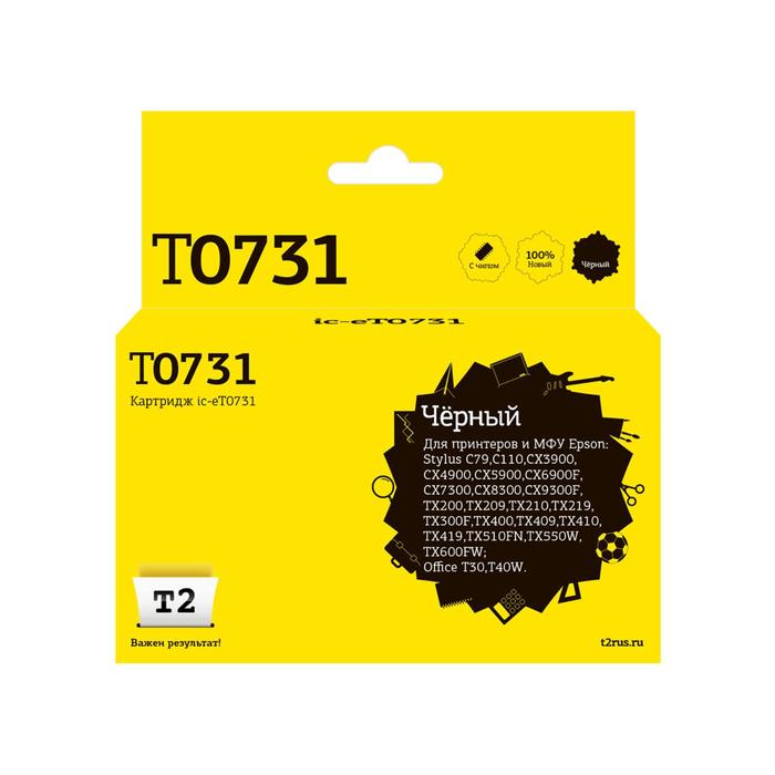 

Струйный картридж T2 IC-ET0731 (C13T0731/T1051/T1041/T0731) для принтеров Epson, черный