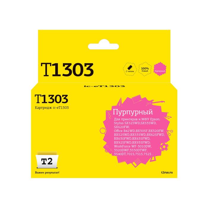 

Струйный картридж T2 IC-ET1303 (T13034010/T1303/Office B42WD/WF7015/7515) Epson, пурпурный