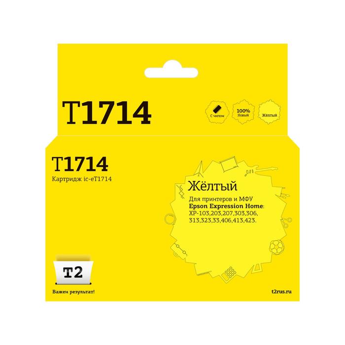 Струйный картридж T2 IC-ET1714 (C13T17144A/T1714/Home XP-103/203/207/303) Epson, желтый струйный картридж t2 ic et1714 c13t17144a t1714 home xp 103 203 207 303 epson желтый