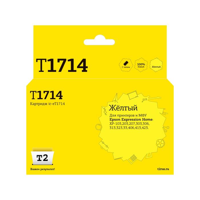 Струйный картридж T2 IC-ET1714 (C13T17144A/T1714/Home XP-103/203/207/303) Epson, желтый картридж струйный cactus cs ept1711 черный для epson xp 33 103 203 207 303 306 403 406 14 6мл 17