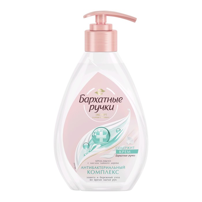 Жидкое крем-мыло Бархатные ручки "Антибактериальный комплекс", 240 мл