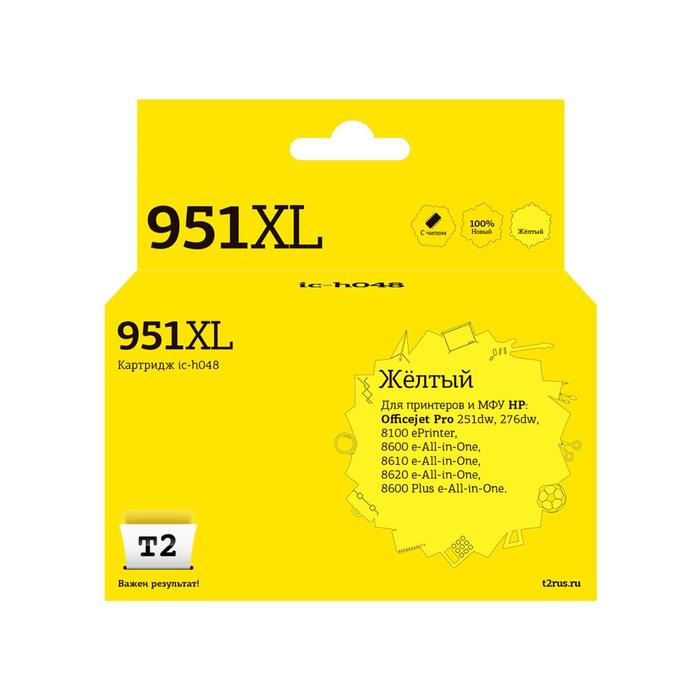 цена Струйный картридж T2 IC-H048 (CN048AE/CN048/951XL/951) для принтеров HP, желтый