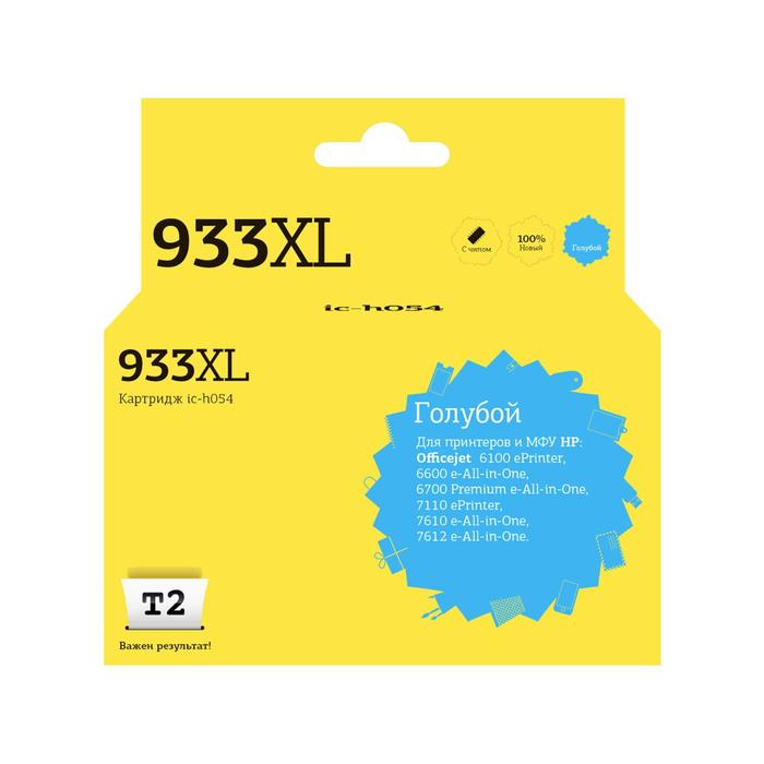 

Струйный картридж T2 IC-H054 (CN054AE/933xl/7110/CN054) для принтеров HP, голубой