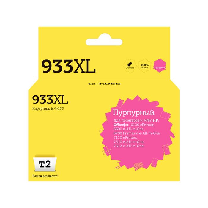 Струйный картридж T2 IC-H055 (CN055AE/933xl/7110/CN055) для принтеров HP, пурпурный струйный картридж t2 ic hf6u17a f6u17ae 953xl 953 для принтеров hp пурпурный