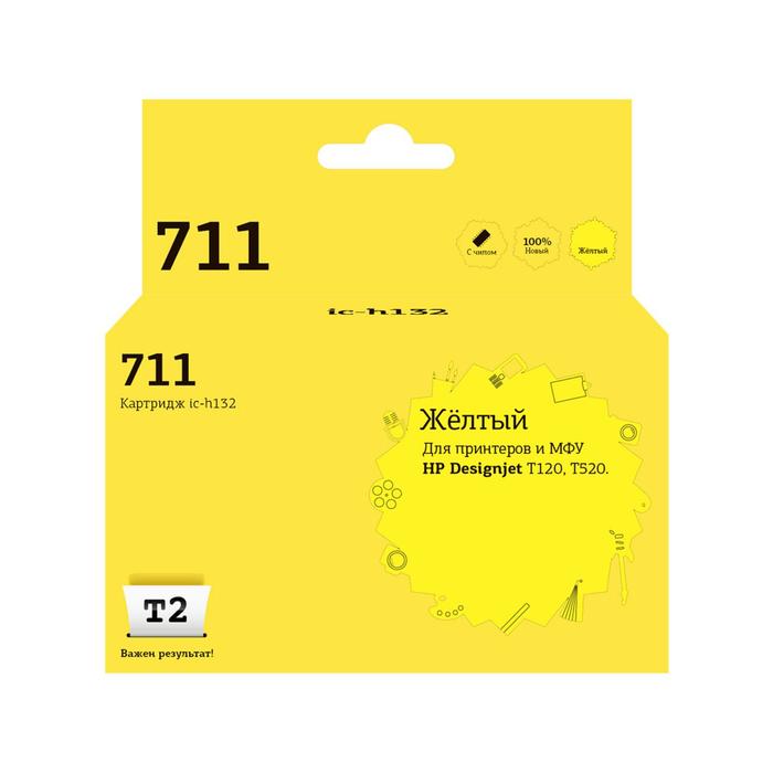 

Струйный картридж T2 IC-H132 (CZ132A/711/Deskjet T120 / 520) для принтеров HP, желтый