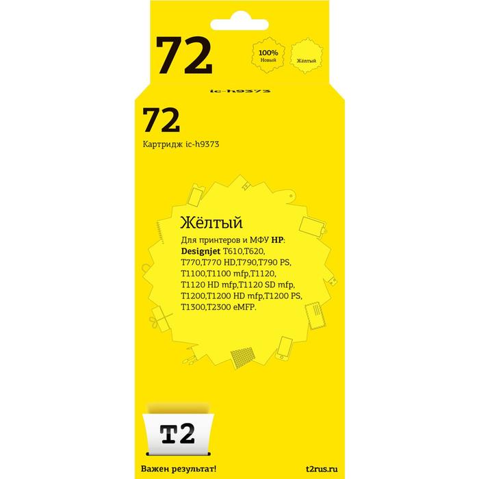 цена Струйный картридж T2 IC-H9373 (C9373A/№ 72/C9373) для принтеров HP, желтый