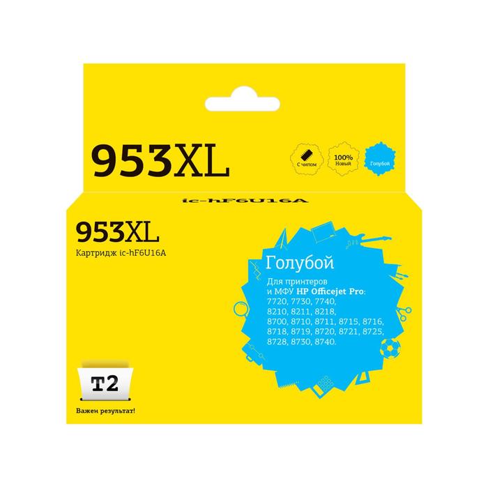 

Струйный картридж T2 IC-HF6U16A (F6U16AE/953XL/953) для принтеров HP, голубой