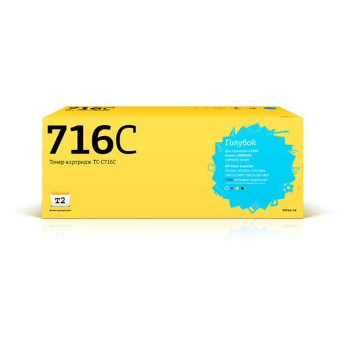 

Лазерный картридж T2 TC-C716C (716C/1979B002/Cartridge 716 Cyan) HP / Canon, голубой