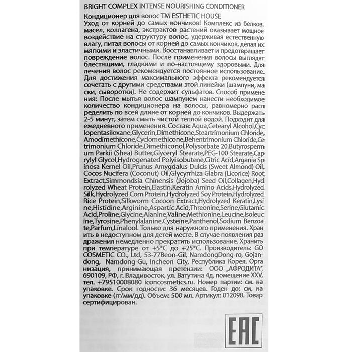 

Кондиционер для волос ESTHETIC HOUSE CP-1, протеиновый, 500 мл