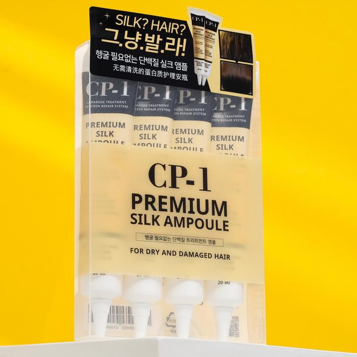 Набор сывороток для волос ESTHETIC HOUSE CP-1, протеины шёлка, 4 шт. по 20 мл