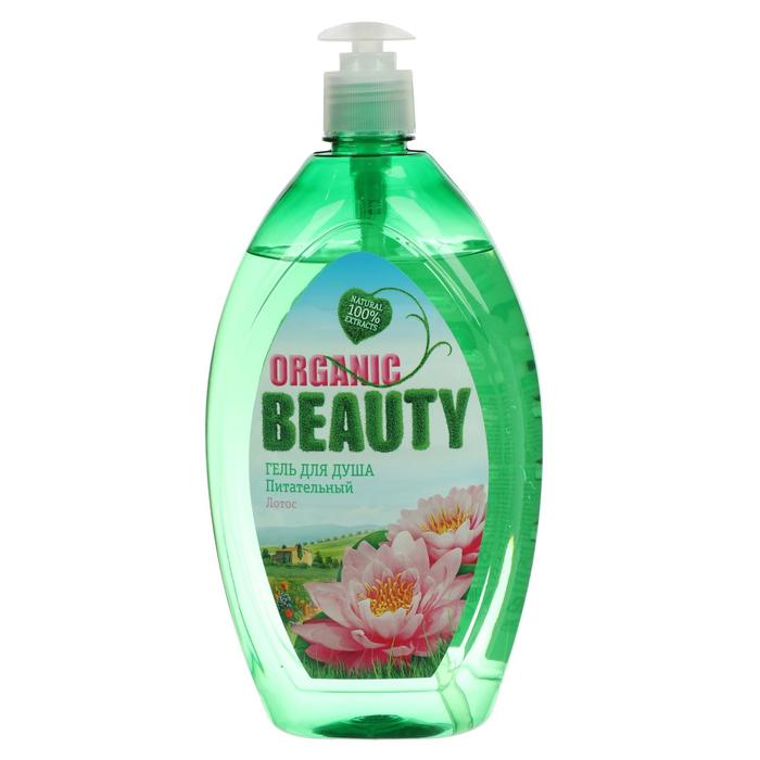 Гель для душа Organic Beauty «Лотос», питательный, 1000 мл