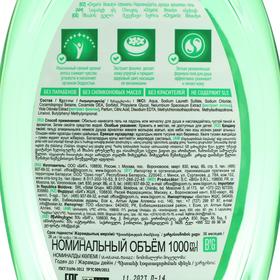 

Гель для душа Organic Beauty «Лотос», питательный, 1000 мл