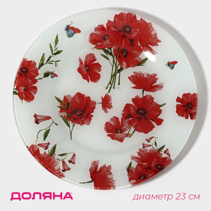 Тарелка стеклянная обеденная Доляна «Красные маки», d=23 см тарелка керамическая обеденная маки d 23 см цвет белый