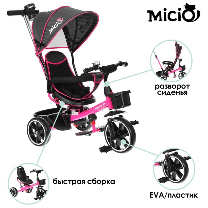 фото Велосипед трехколесный micio veloce, колеса eva 10"/8", цвет розовый