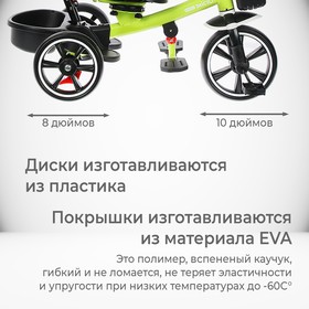 Велосипед трехколесный Micio Veloce, колеса EVA 10"/8", цвет салатовый от Сима-ленд