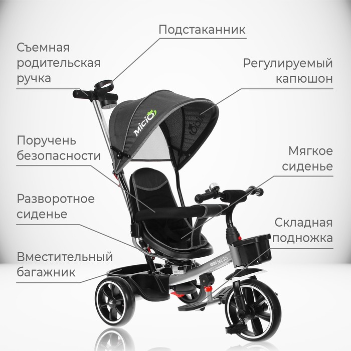 фото Велосипед трехколесный micio veloce, колеса eva 10"/8", цвет серый