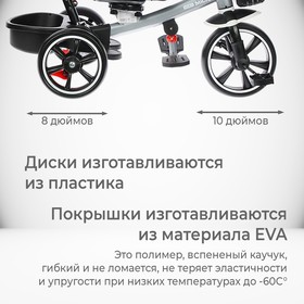 Велосипед трехколесный Micio Veloce, колеса EVA 10"/8", цвет серый от Сима-ленд