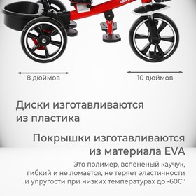 Велосипед трехколесный Micio Veloce, колеса EVA 10"/8", цвет красный от Сима-ленд