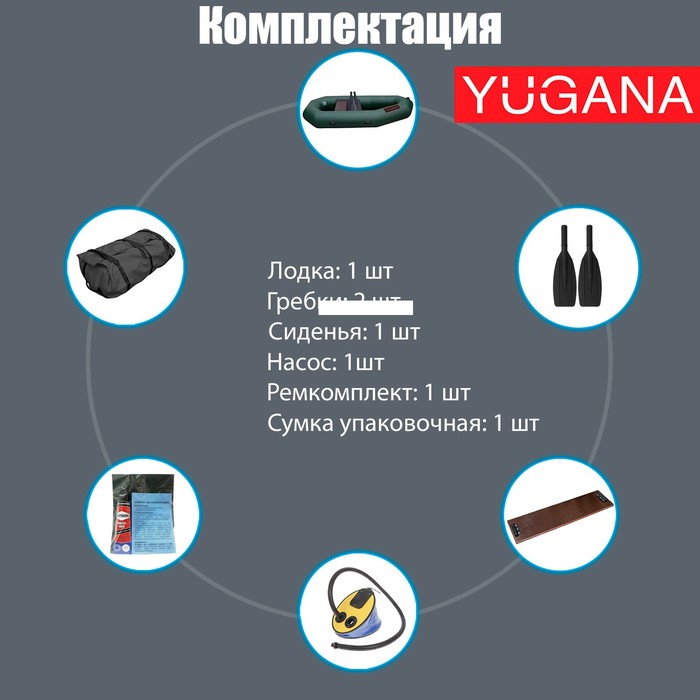 Лодка «Муссон R-195», с гребками, цвет олива