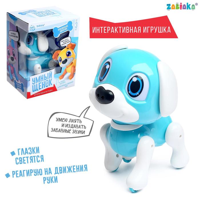 Интерактивная игрушка «Умный щенок», звук, свет интерактивная игрушка умный щенок звук свет