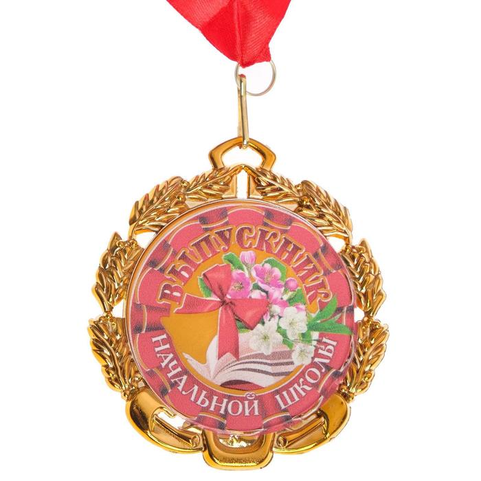 Медаль с лентой Выпускник начальной школы, D = 70 мм значок орден с лентой выпускник начальной школы дерево