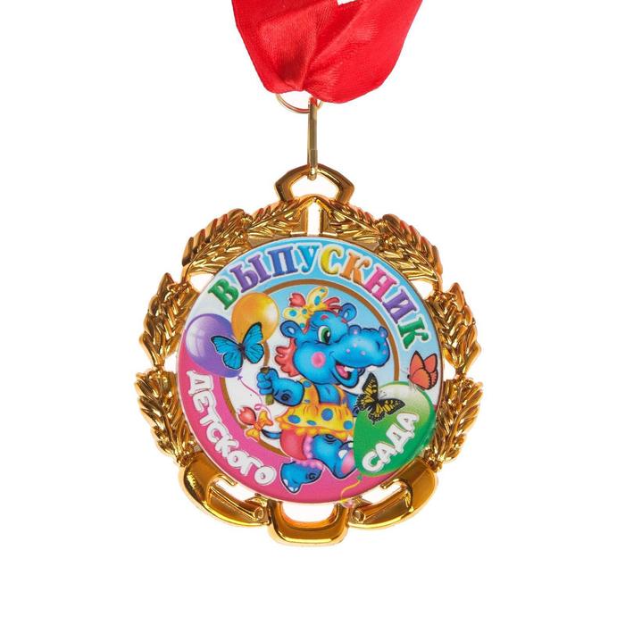 Медаль с лентой Выпускник детского сада, D = 70 мм медаль закатная д 56мм с лентой выпускник детского сада колокольчик